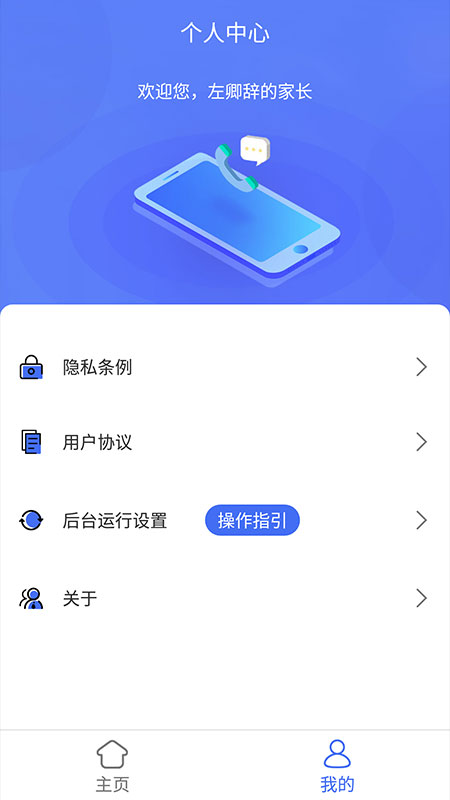 OTTel奥特思音视频App OTTel奥特思音视频App