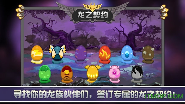 龙之契约圣剑 龙之契约圣剑