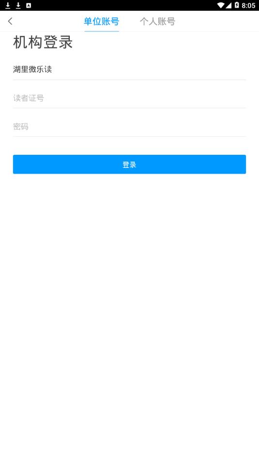 湖里微乐读