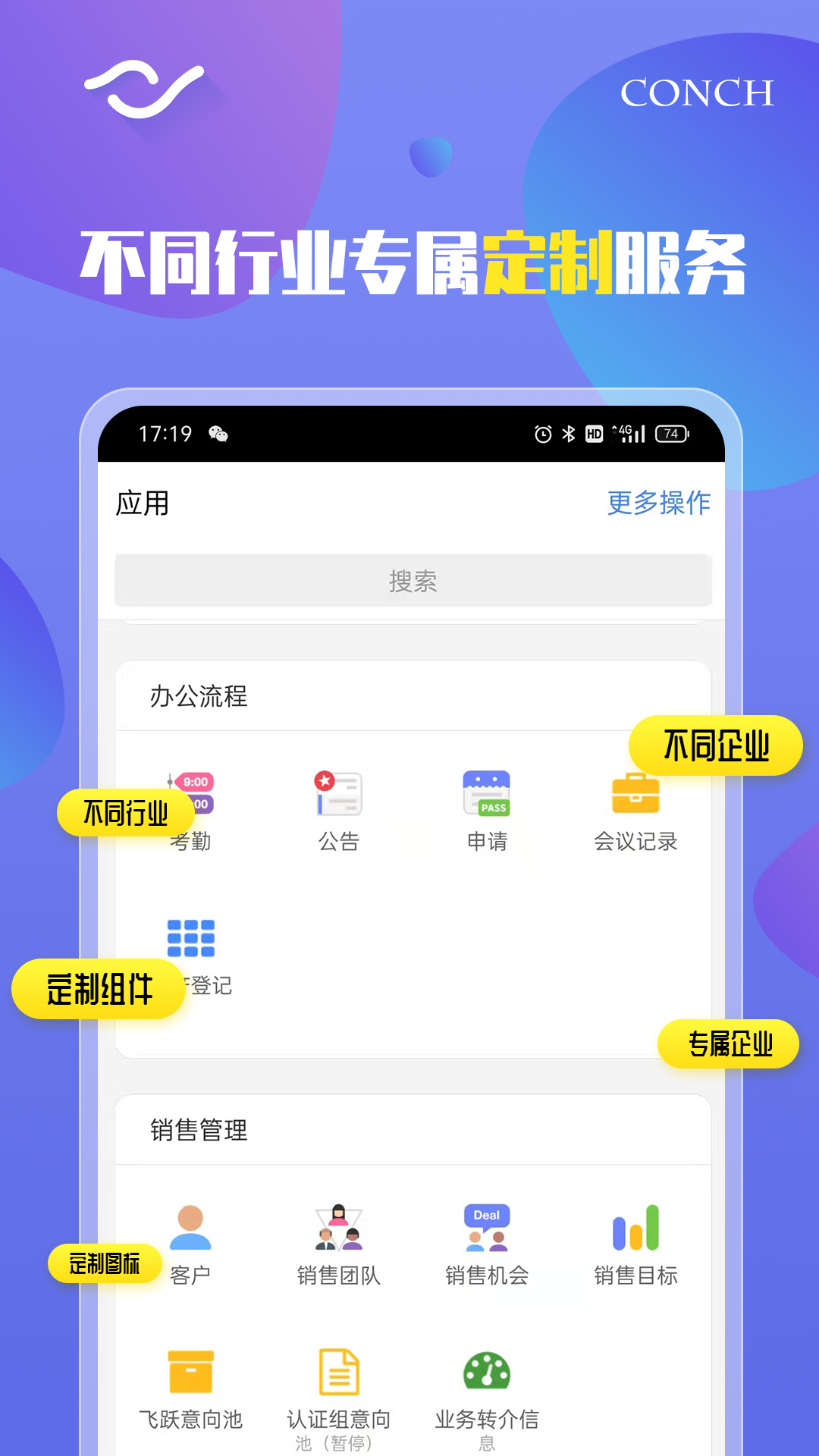 海螺办公 海螺办公