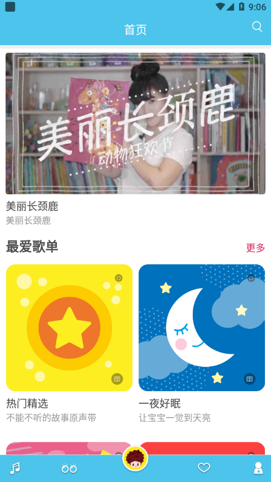 大歌
