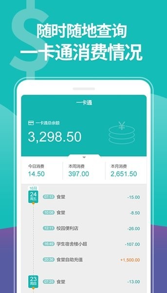 移动迎新