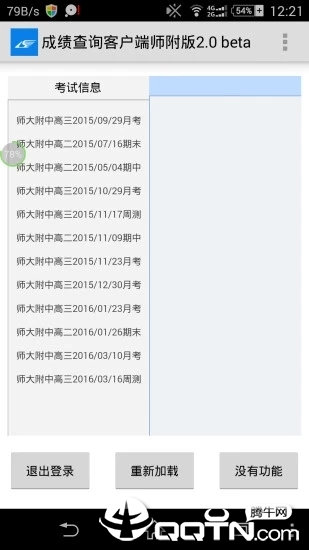 丽升查分