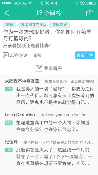 虎扑问吧