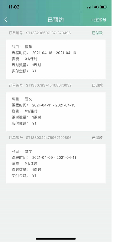 TT教学