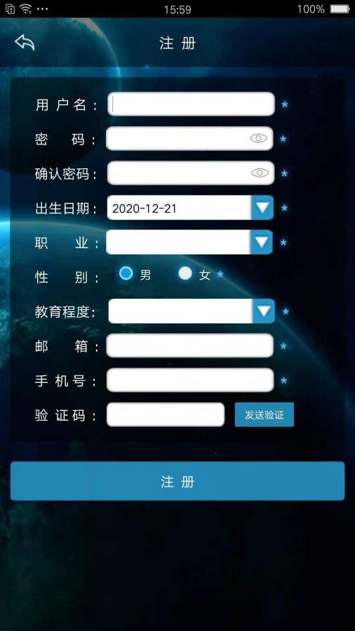 北京天文馆