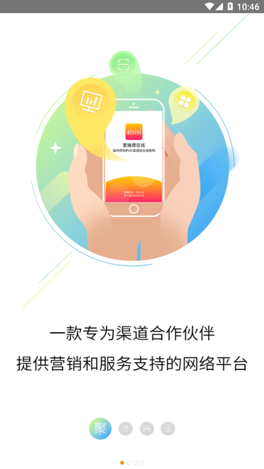 爱施德e签收