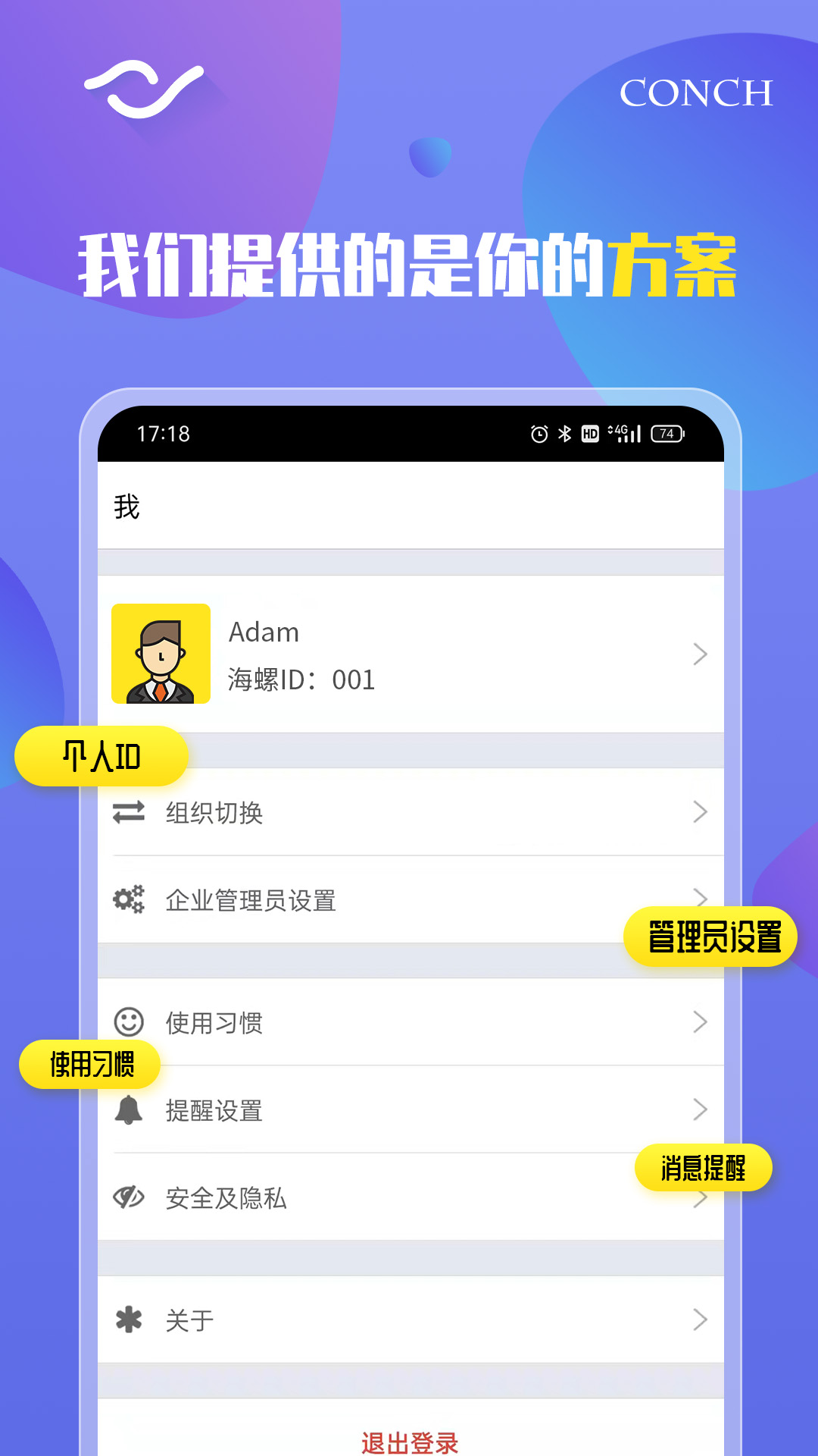 海螺办公 海螺办公