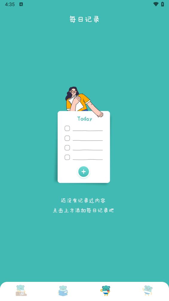 万能课程表
