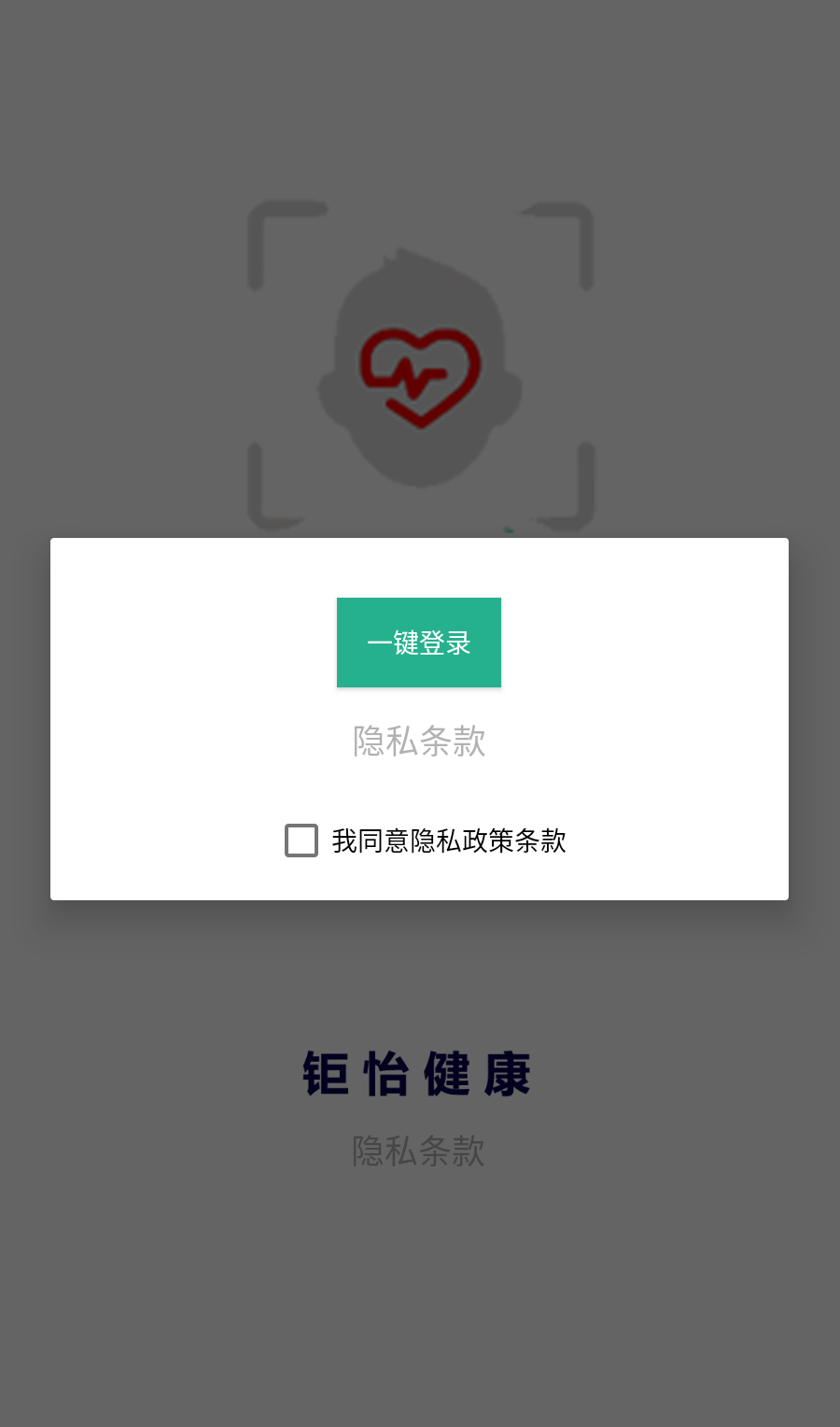 钜怡健康 钜怡健康