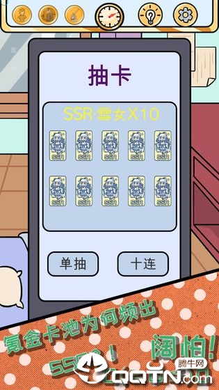 欧皇的烦恼内购版