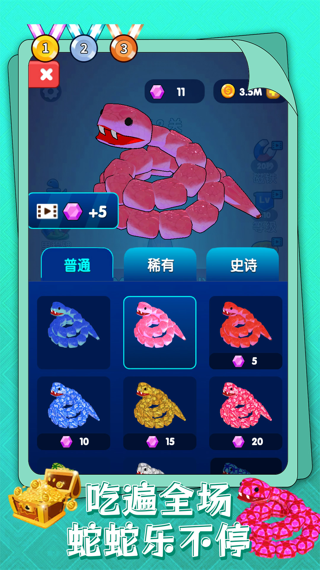 蛇蛇风暴
