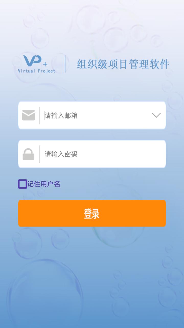VPPlus企业级管理平台