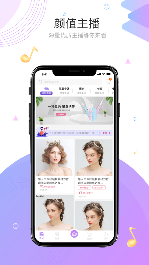 爱酷音