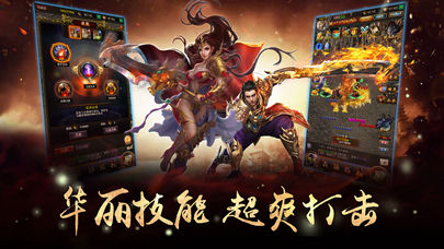 天龙霸业