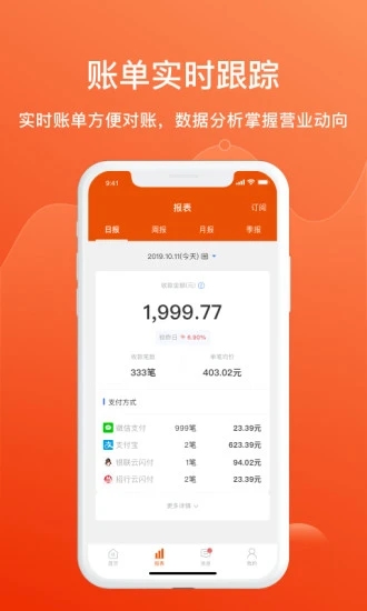 e码付