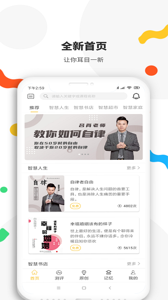 智慧记忆