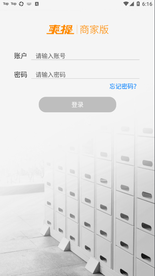 爽提商户