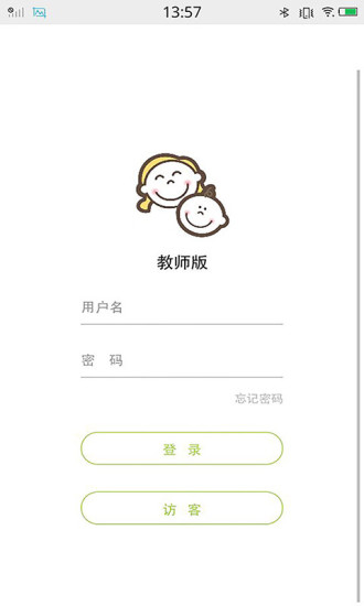 爱婗宝贝