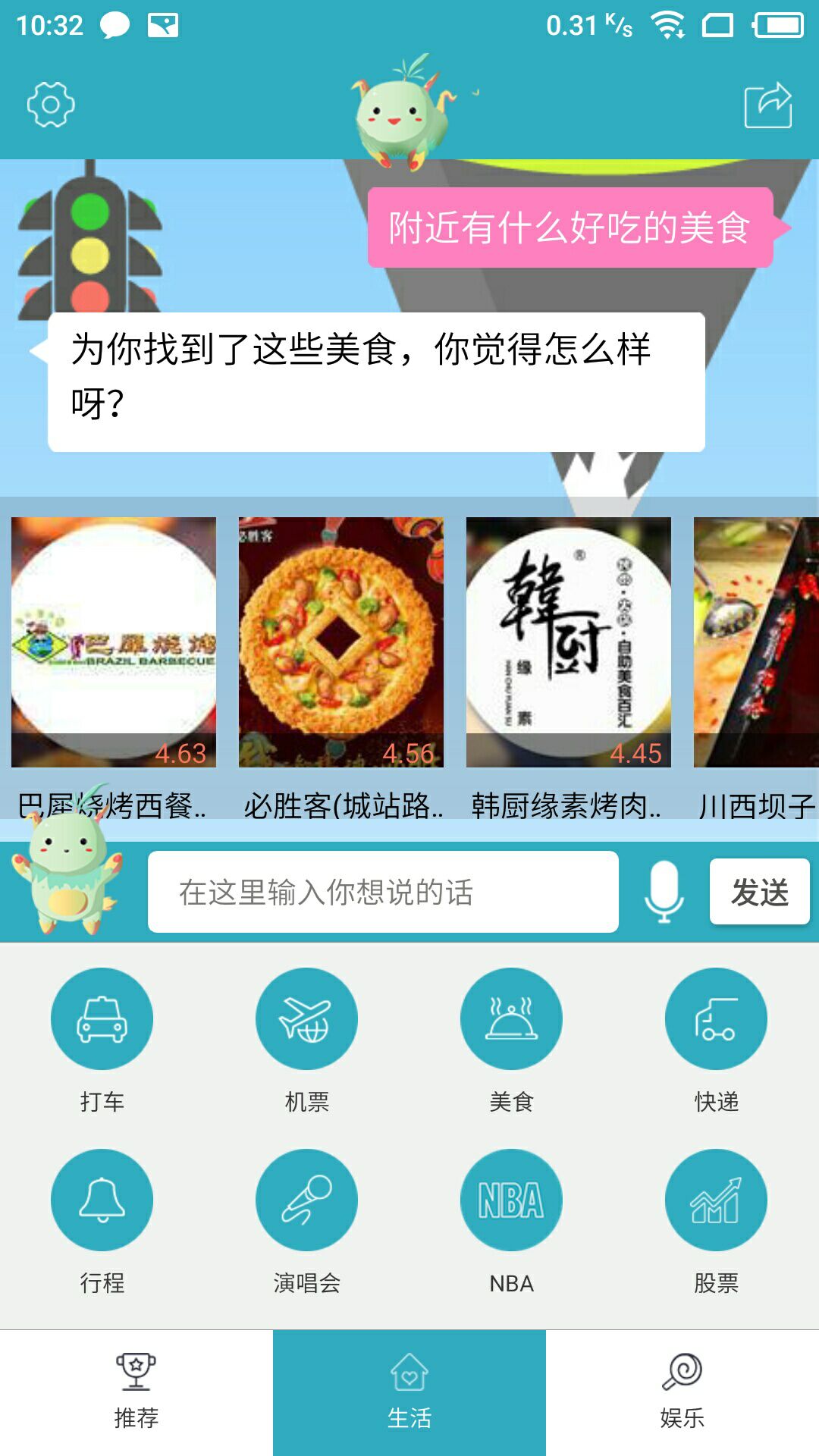 小影机器人