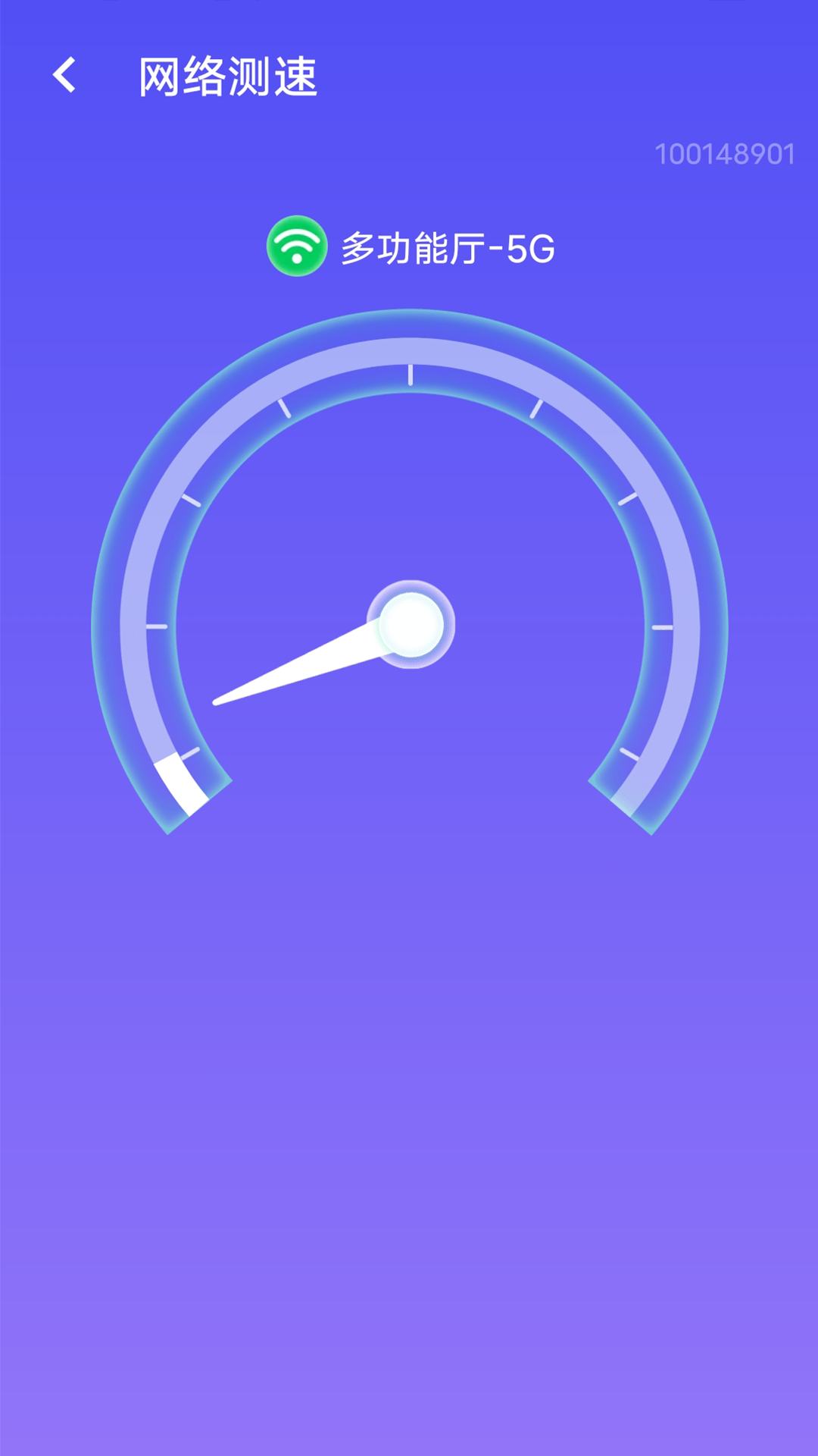 源源wifi畅快连