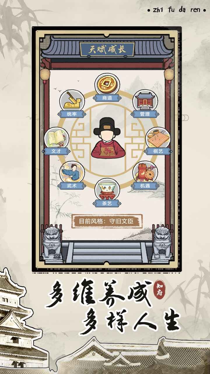 知府大人模拟器内置菜单 知府大人模拟器内置菜单