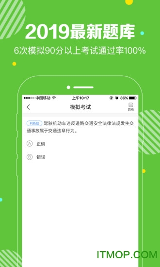 闪电驾考