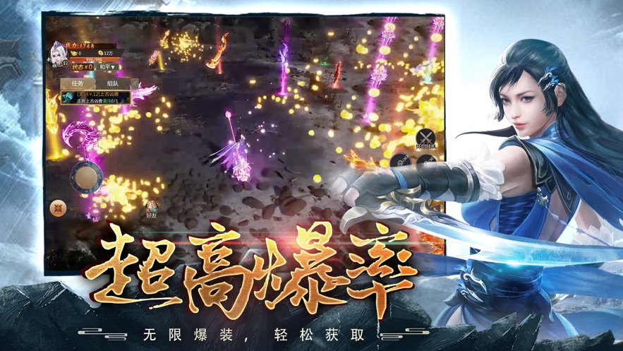 万域问天录