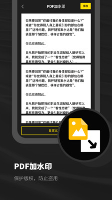 口袋PDF扫描仪 口袋PDF扫描仪