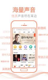喜马拉雅听书喜币破解器下载