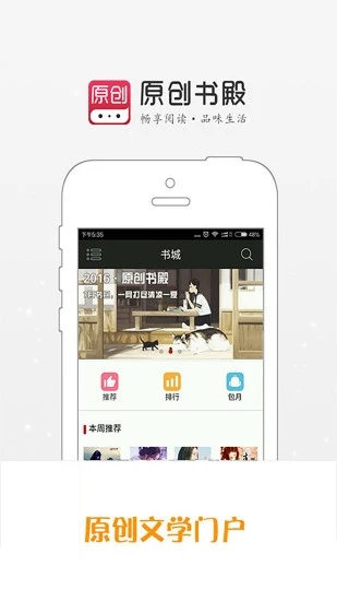 原创书殿