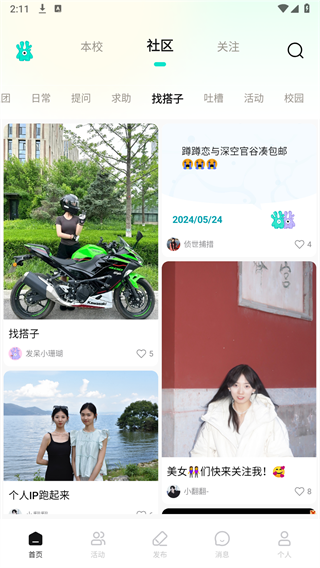 珊瑚礁