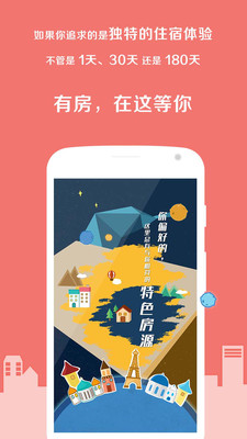 程猫民宿