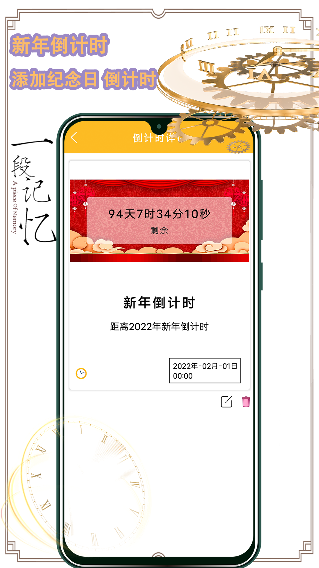 时间管理器 时间管理器