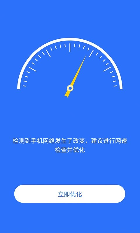 无线WIFI智能助手