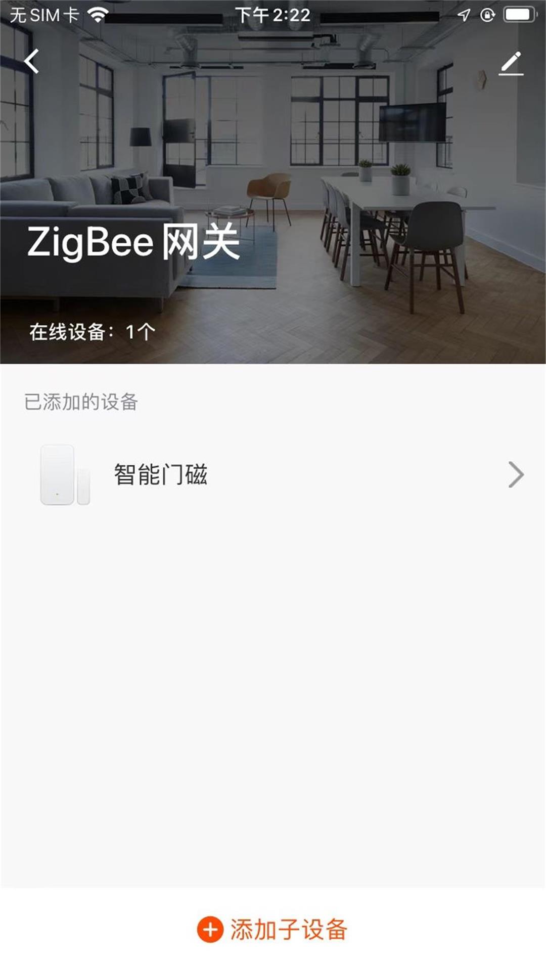 爱家庭app