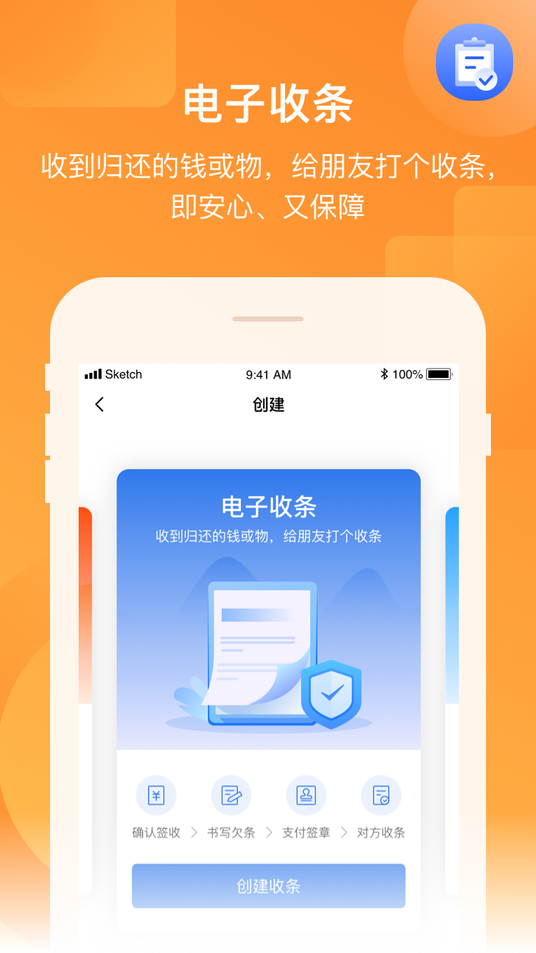 签个条