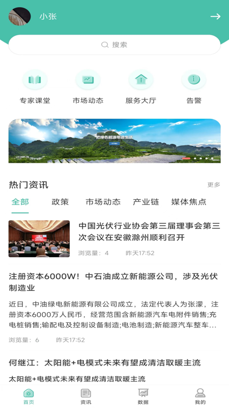 鑫翼连运营管理系统（企业版）