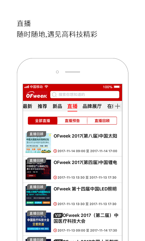 OFweek维科网
