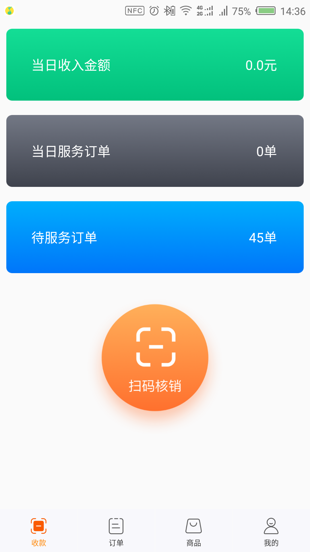 婷婷商家版