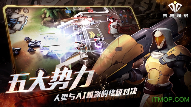 未来风暴 未来风暴