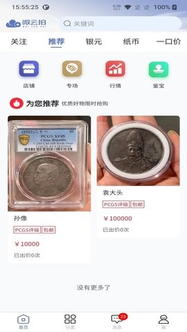 微云拍 微云拍