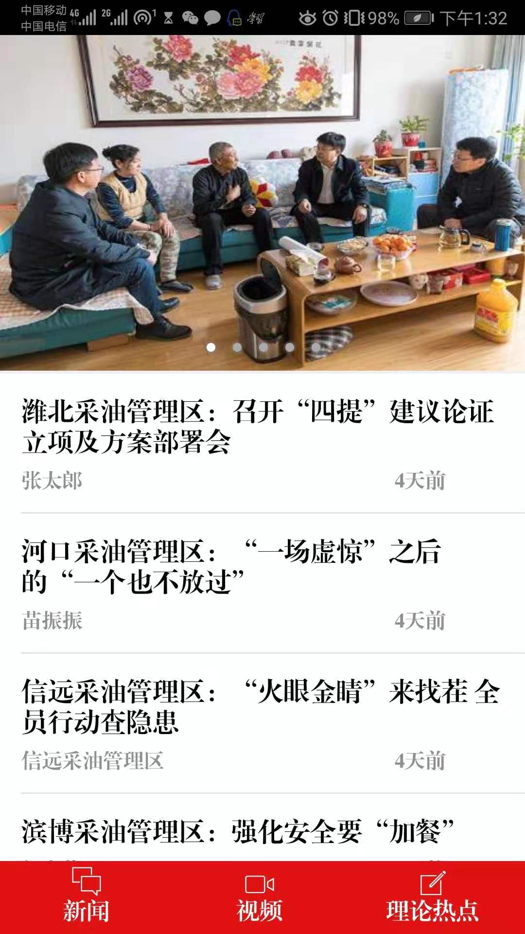 掌上东胜