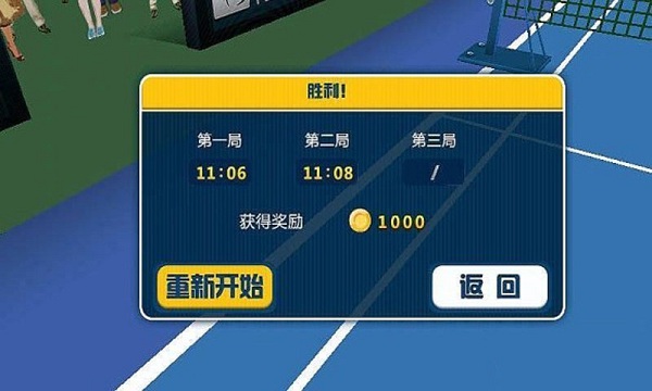 羽毛球3D联赛 羽毛球3D联赛