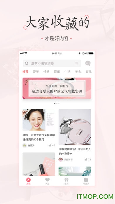 美物清单