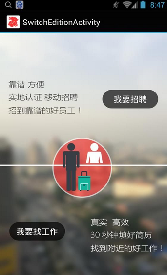 小兔招聘 小兔招聘