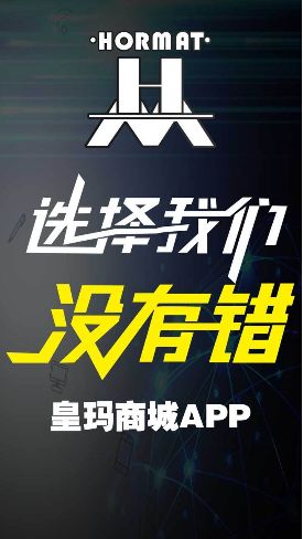 皇玛商城