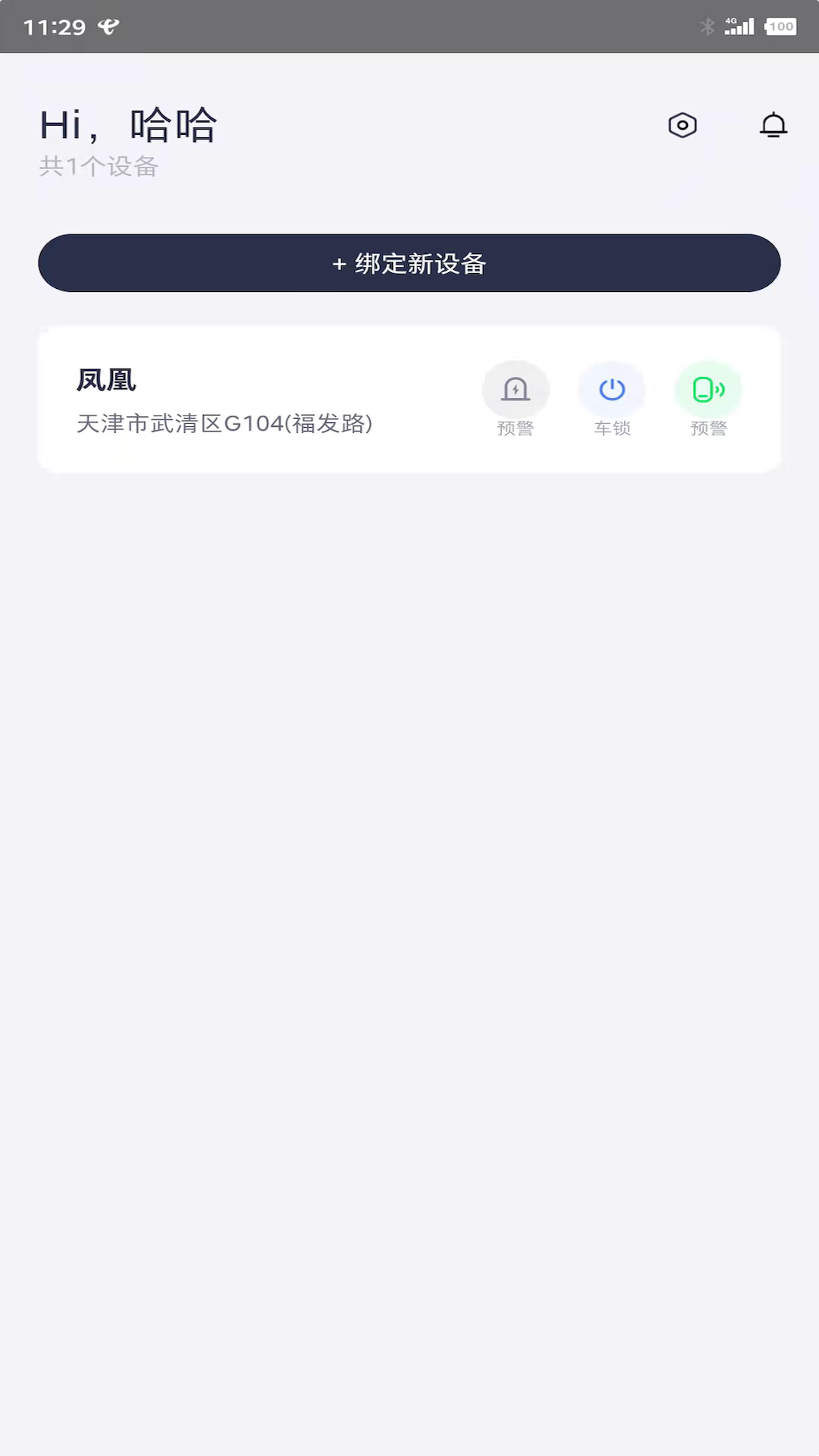凤凰智能 凤凰智能