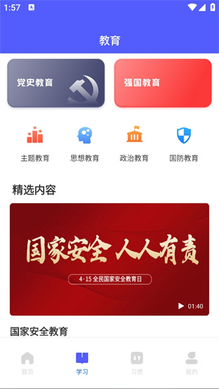 汇优校钉