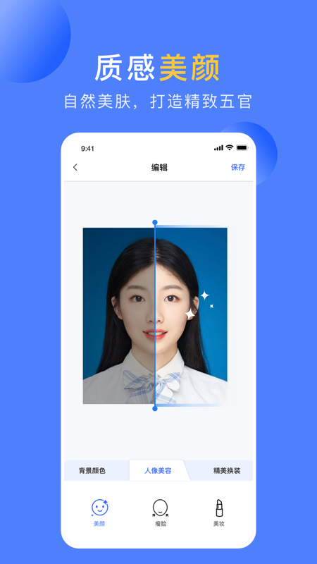 职业形象照